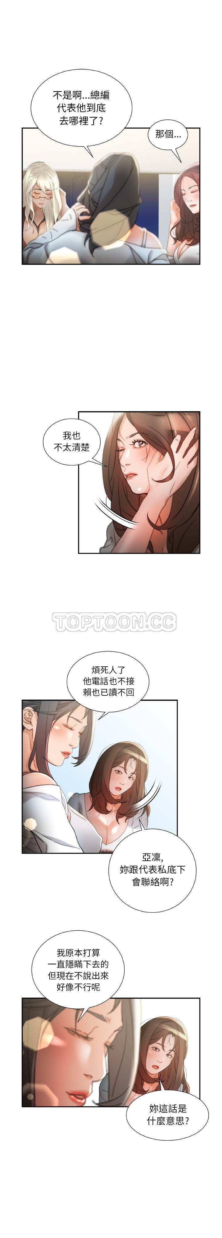 女职员们[h漫]韩漫全集-女职员们-第23章无删减无遮挡章节图片 