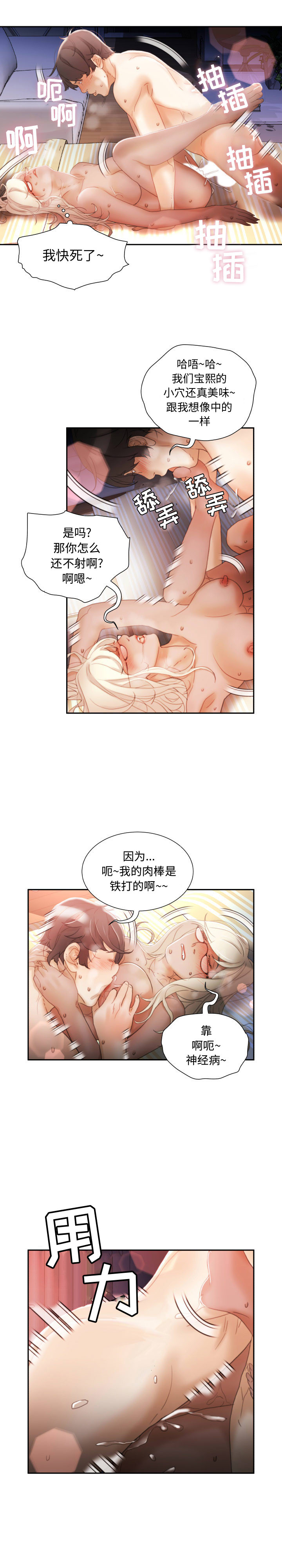 女职员们[h漫]韩漫全集-女职员们-第24章无删减无遮挡章节图片 