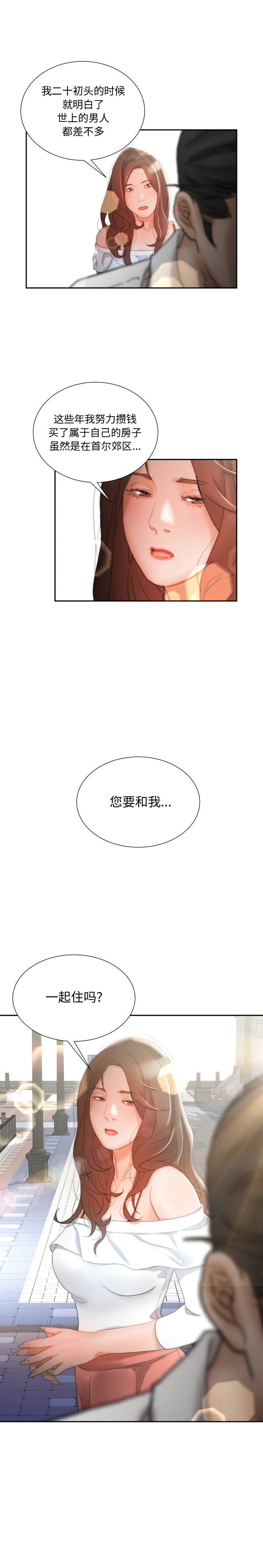 女职员们[h漫]韩漫全集-女职员们-第24章无删减无遮挡章节图片 