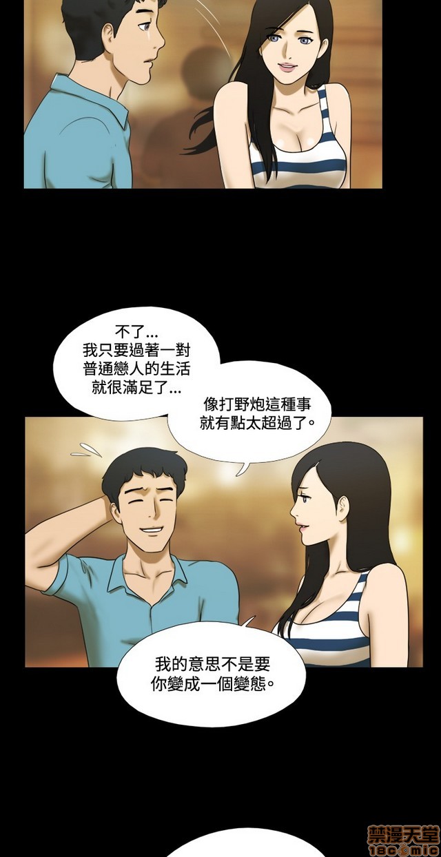 17种性幻想:情侣游戏（第二季）[h漫]韩漫全集-17种性幻想:情侣游戏（第二季）-第1話 17种性幻想:情侶遊戲（第二季） 无删减无遮挡章节图片 