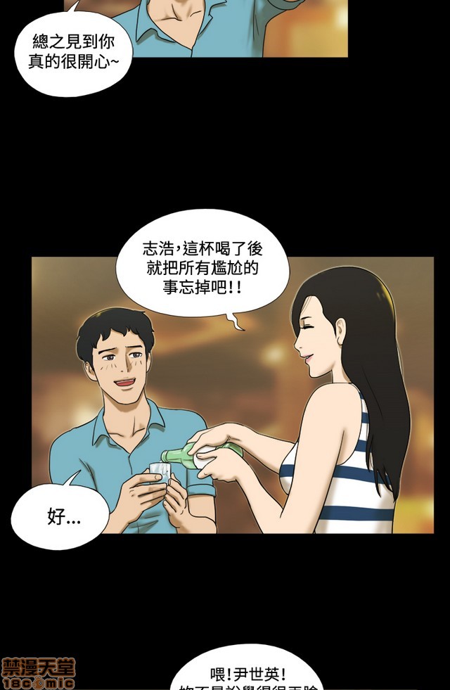 17种性幻想:情侣游戏（第二季）[h漫]韩漫全集-17种性幻想:情侣游戏（第二季）-第1話 17种性幻想:情侶遊戲（第二季） 无删减无遮挡章节图片 