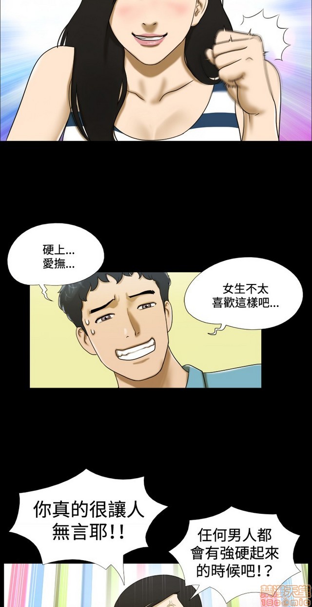 17种性幻想:情侣游戏（第二季）[h漫]韩漫全集-17种性幻想:情侣游戏（第二季）-第1話 17种性幻想:情侶遊戲（第二季） 无删减无遮挡章节图片 