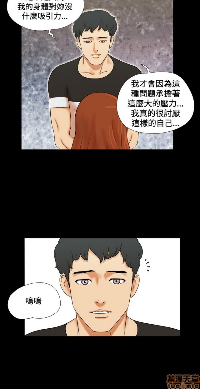 17种性幻想:情侣游戏（第二季）[h漫]韩漫全集-17种性幻想:情侣游戏（第二季）-第1話 17种性幻想:情侶遊戲（第二季） 无删减无遮挡章节图片 