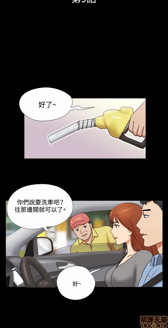 17种性幻想:情侣游戏（第二季）[h漫]韩漫全集-17种性幻想:情侣游戏（第二季）-第1話 17种性幻想:情侶遊戲（第二季） 无删减无遮挡章节图片 
