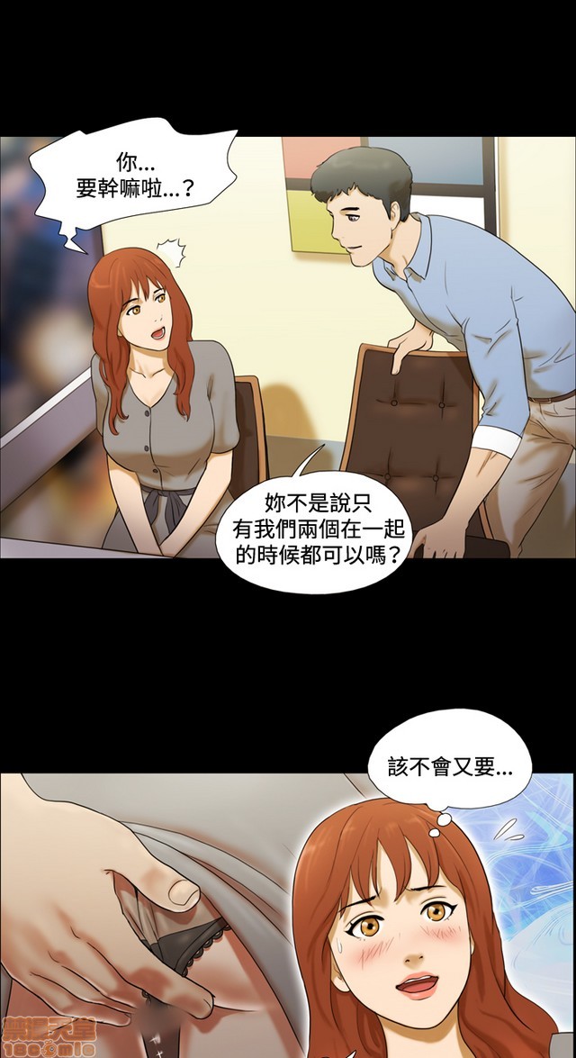 17种性幻想:情侣游戏（第二季）[h漫]韩漫全集-17种性幻想:情侣游戏（第二季）-第1話 17种性幻想:情侶遊戲（第二季） 无删减无遮挡章节图片 