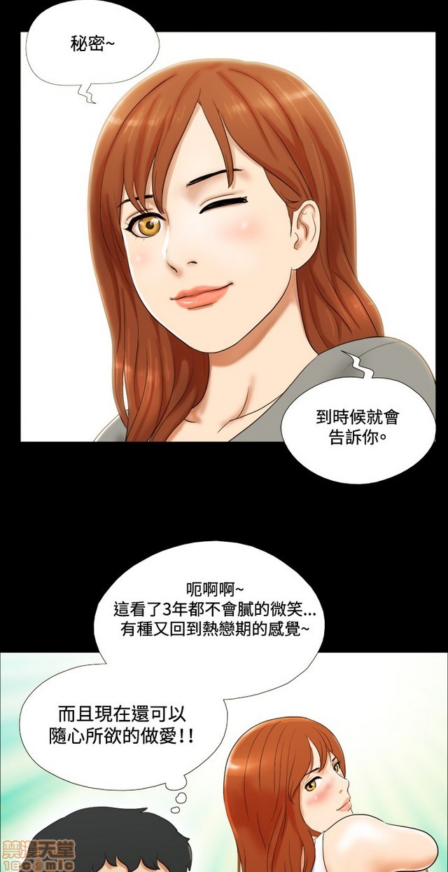 17种性幻想:情侣游戏（第二季）[h漫]韩漫全集-17种性幻想:情侣游戏（第二季）-第1話 17种性幻想:情侶遊戲（第二季） 无删减无遮挡章节图片 