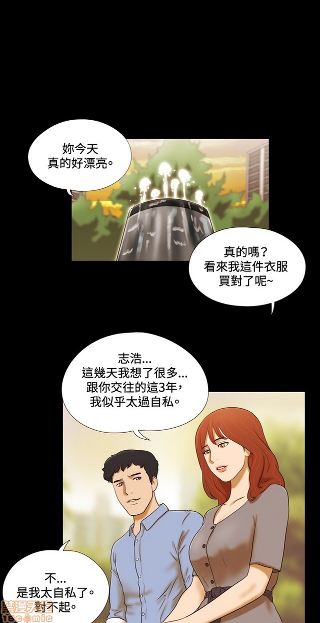 17种性幻想:情侣游戏（第二季）[h漫]韩漫全集-17种性幻想:情侣游戏（第二季）-第1話 17种性幻想:情侶遊戲（第二季） 无删减无遮挡章节图片 
