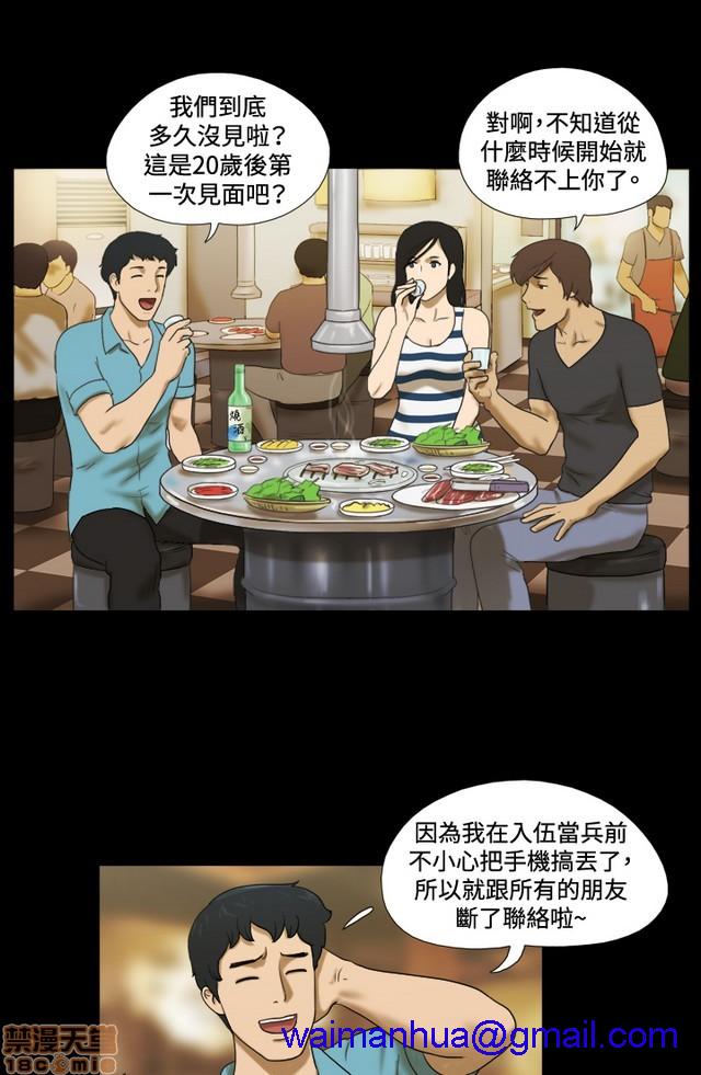 17种性幻想:情侣游戏（第二季）[h漫]韩漫全集-17种性幻想:情侣游戏（第二季）-第1話 17种性幻想:情侶遊戲（第二季） 无删减无遮挡章节图片 