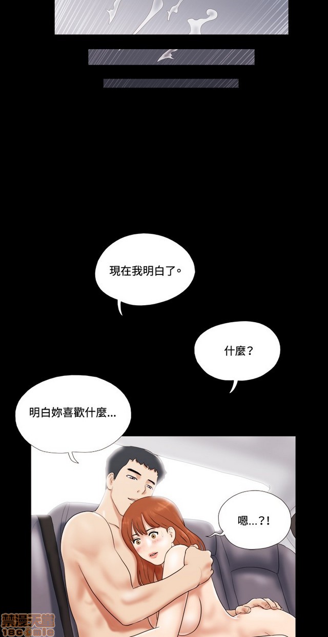 17种性幻想:情侣游戏（第二季）[h漫]韩漫全集-17种性幻想:情侣游戏（第二季）-第1話 17种性幻想:情侶遊戲（第二季） 无删减无遮挡章节图片 