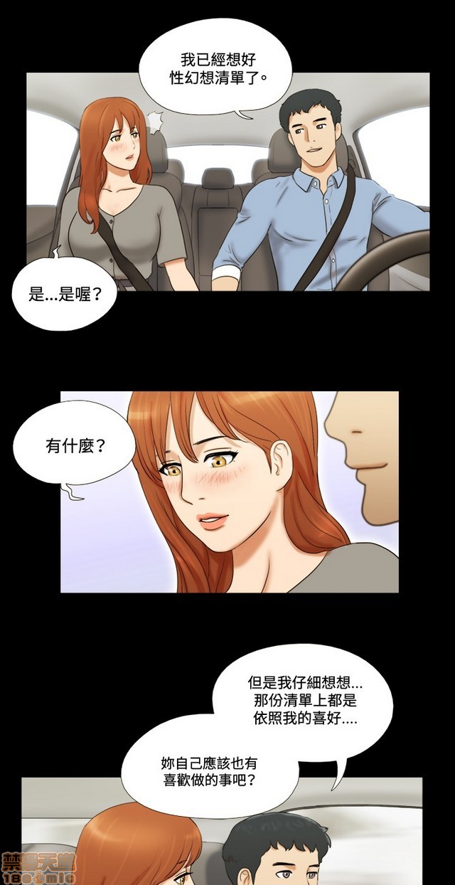 17种性幻想:情侣游戏（第二季）[h漫]韩漫全集-17种性幻想:情侣游戏（第二季）-第1話 17种性幻想:情侶遊戲（第二季） 无删减无遮挡章节图片 