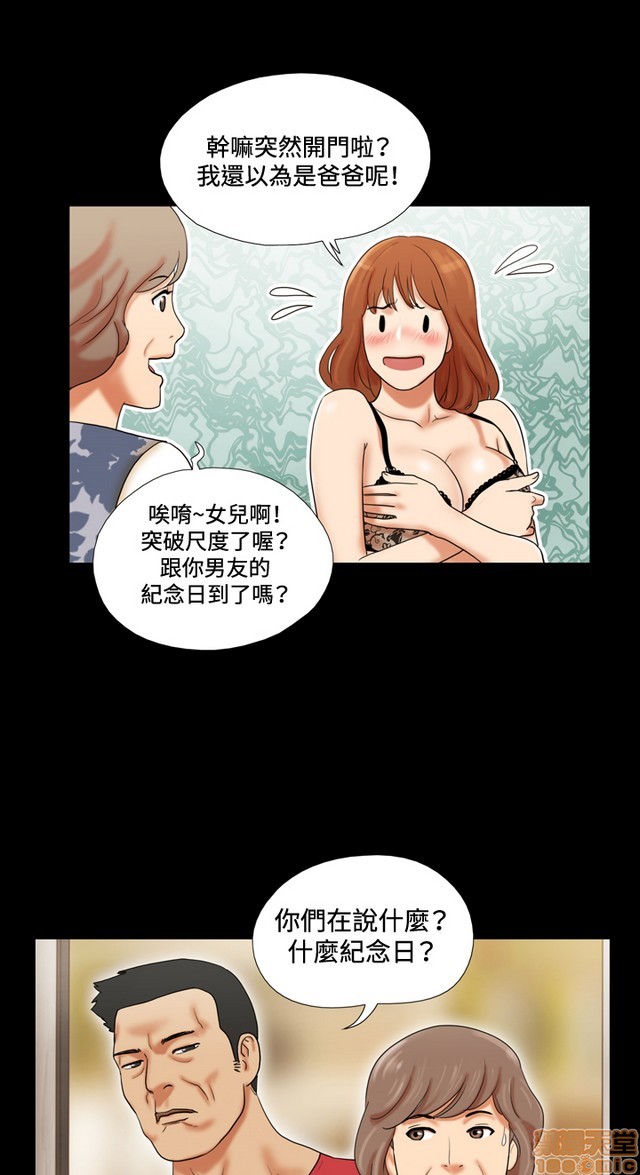 17种性幻想:情侣游戏（第二季）[h漫]韩漫全集-17种性幻想:情侣游戏（第二季）-第1話 17种性幻想:情侶遊戲（第二季） 无删减无遮挡章节图片 