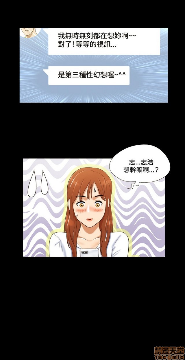17种性幻想:情侣游戏（第二季）[h漫]韩漫全集-17种性幻想:情侣游戏（第二季）-第1話 17种性幻想:情侶遊戲（第二季） 无删减无遮挡章节图片 
