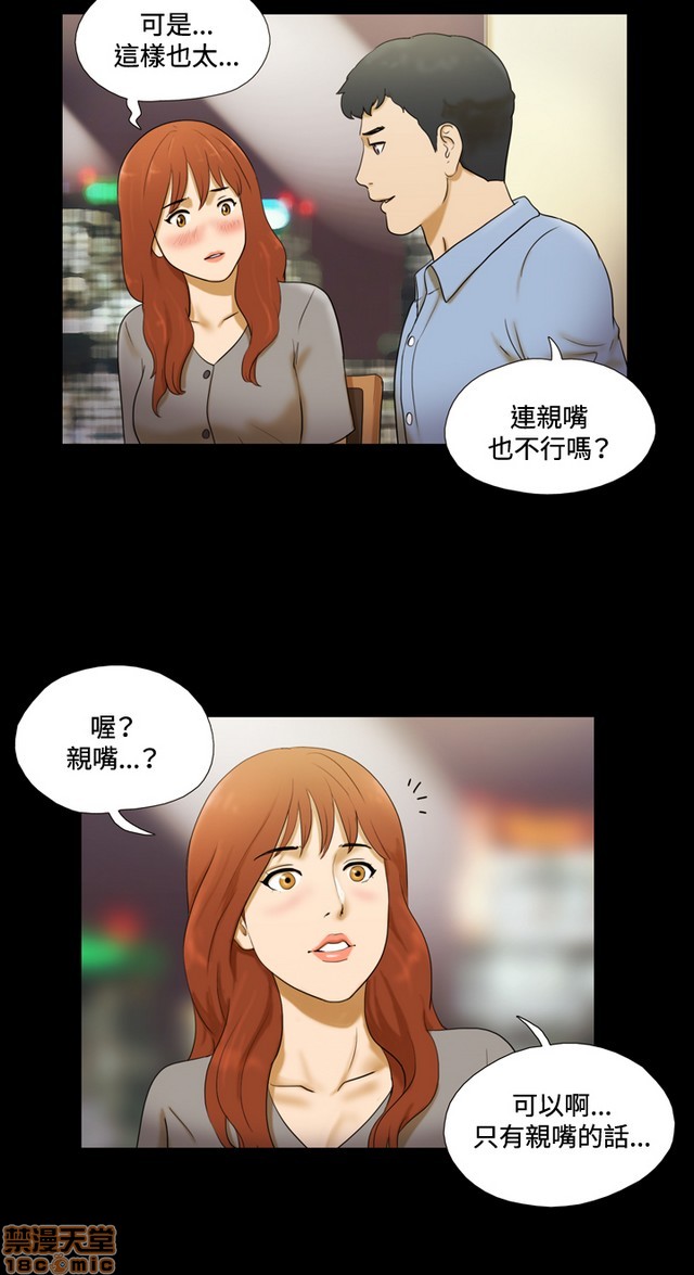 17种性幻想:情侣游戏（第二季）[h漫]韩漫全集-17种性幻想:情侣游戏（第二季）-第1話 17种性幻想:情侶遊戲（第二季） 无删减无遮挡章节图片 