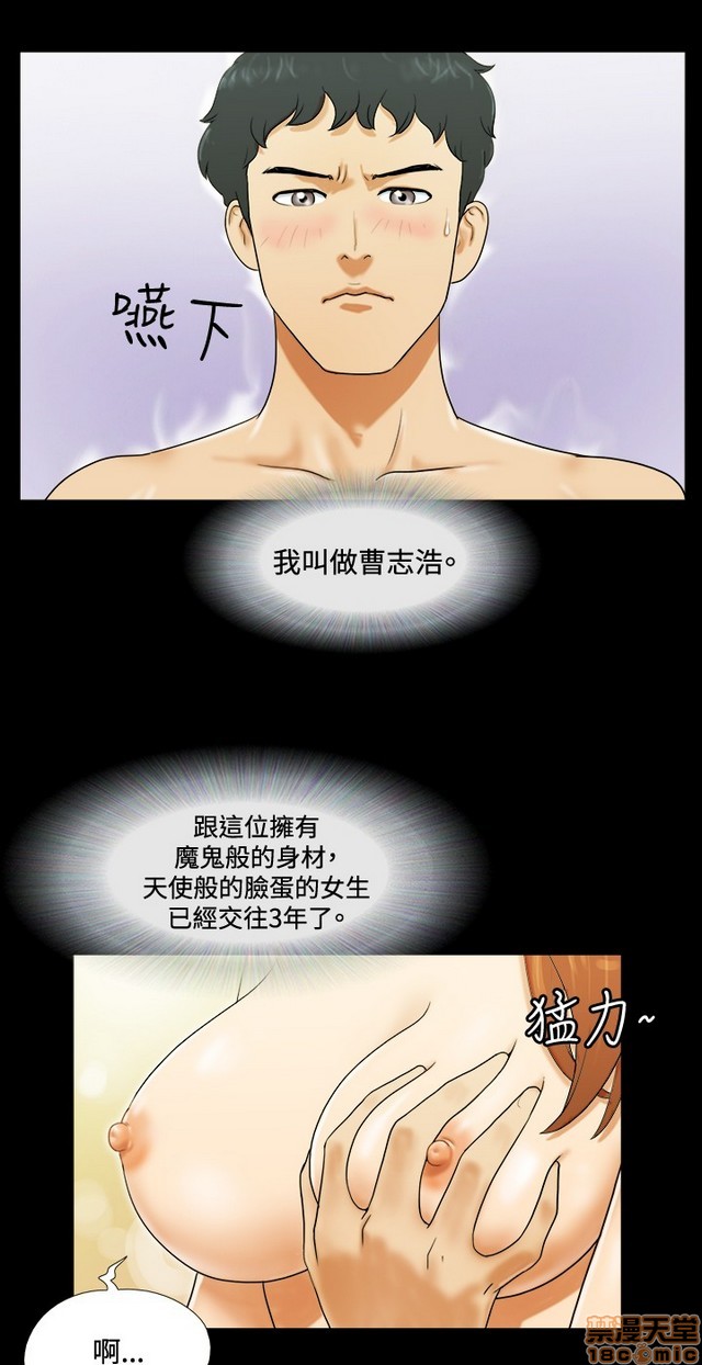 17种性幻想:情侣游戏（第二季）[h漫]韩漫全集-17种性幻想:情侣游戏（第二季）-第1話 17种性幻想:情侶遊戲（第二季） 无删减无遮挡章节图片 