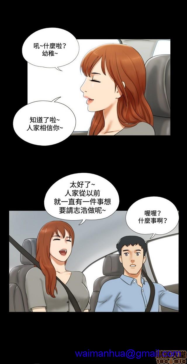17种性幻想:情侣游戏（第二季）[h漫]韩漫全集-17种性幻想:情侣游戏（第二季）-第1話 17种性幻想:情侶遊戲（第二季） 无删减无遮挡章节图片 
