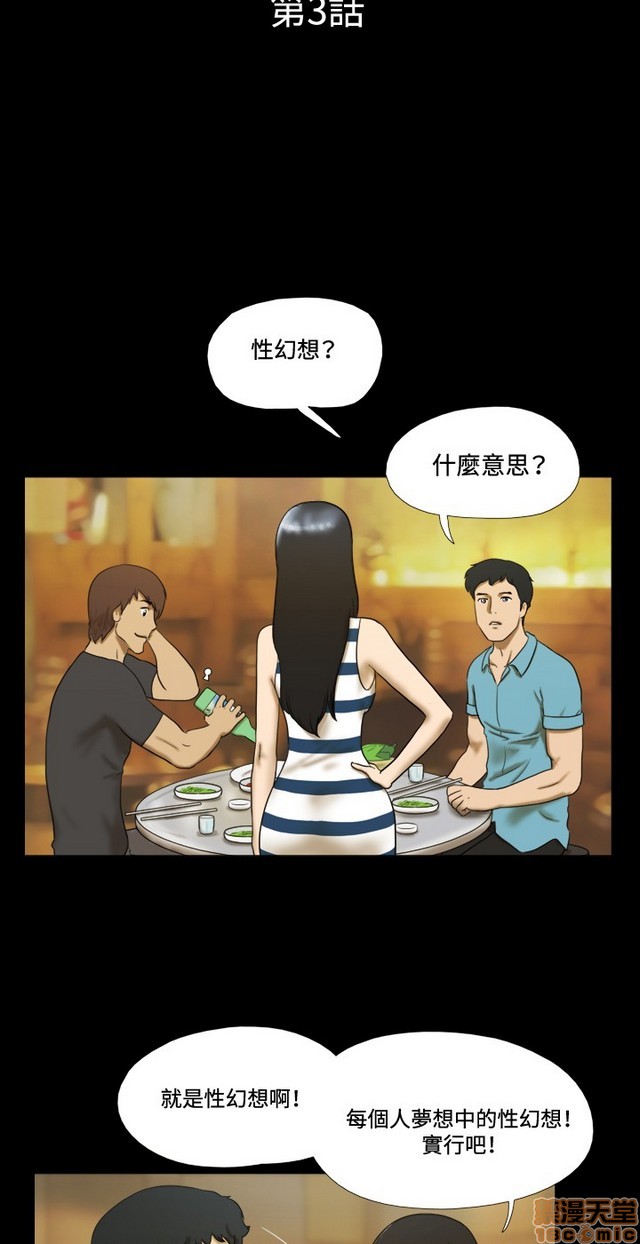 17种性幻想:情侣游戏（第二季）[h漫]韩漫全集-17种性幻想:情侣游戏（第二季）-第1話 17种性幻想:情侶遊戲（第二季） 无删减无遮挡章节图片 