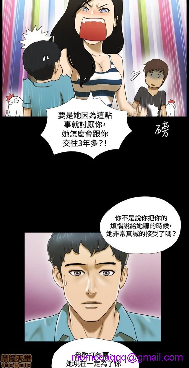17种性幻想:情侣游戏（第二季）[h漫]韩漫全集-17种性幻想:情侣游戏（第二季）-第1話 17种性幻想:情侶遊戲（第二季） 无删减无遮挡章节图片 