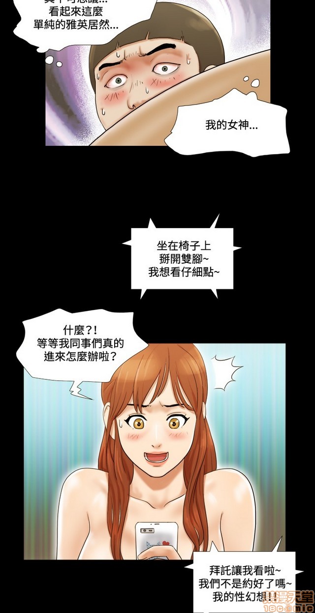 17种性幻想:情侣游戏（第二季）[h漫]韩漫全集-17种性幻想:情侣游戏（第二季）-第1話 17种性幻想:情侶遊戲（第二季） 无删减无遮挡章节图片 