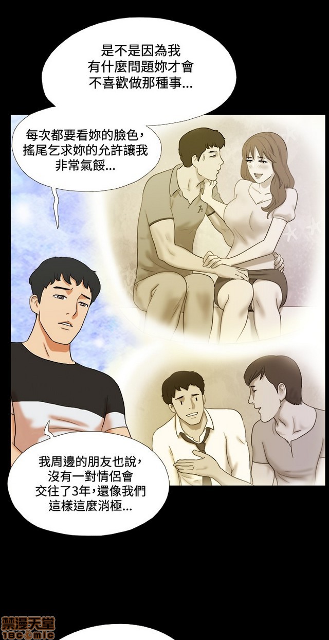 17种性幻想:情侣游戏（第二季）[h漫]韩漫全集-17种性幻想:情侣游戏（第二季）-第1話 17种性幻想:情侶遊戲（第二季） 无删减无遮挡章节图片 