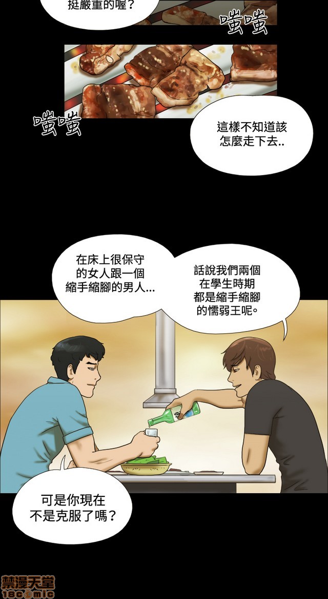 17种性幻想:情侣游戏（第二季）[h漫]韩漫全集-17种性幻想:情侣游戏（第二季）-第1話 17种性幻想:情侶遊戲（第二季） 无删减无遮挡章节图片 