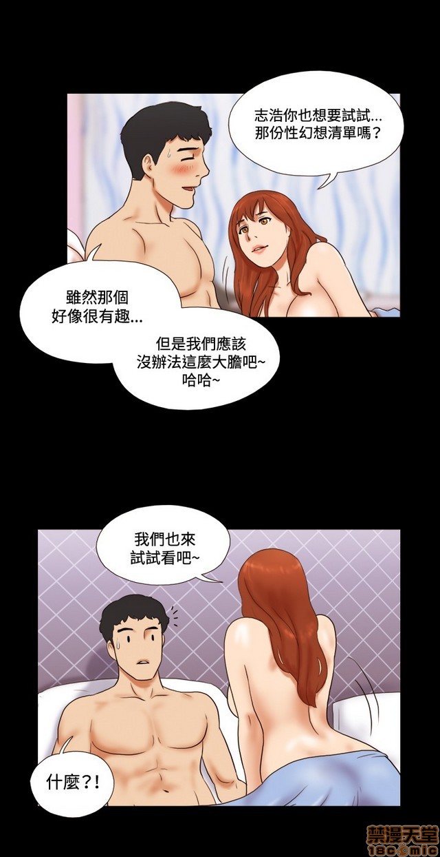 17种性幻想:情侣游戏（第二季）[h漫]韩漫全集-17种性幻想:情侣游戏（第二季）-第1話 17种性幻想:情侶遊戲（第二季） 无删减无遮挡章节图片 