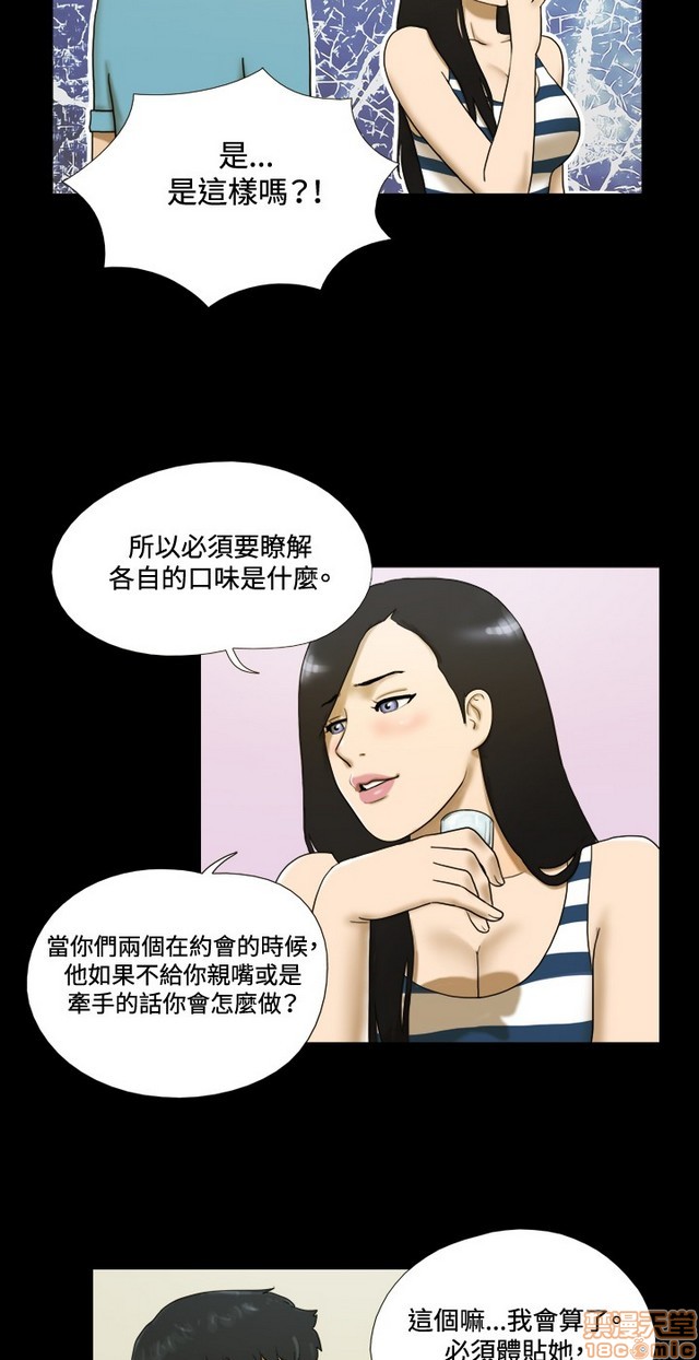 17种性幻想:情侣游戏（第二季）[h漫]韩漫全集-17种性幻想:情侣游戏（第二季）-第1話 17种性幻想:情侶遊戲（第二季） 无删减无遮挡章节图片 