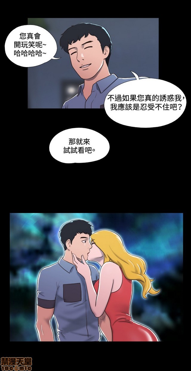 17种性幻想:情侣游戏（第二季）[h漫]韩漫全集-17种性幻想:情侣游戏（第二季）-第2話 P2 无删减无遮挡章节图片 