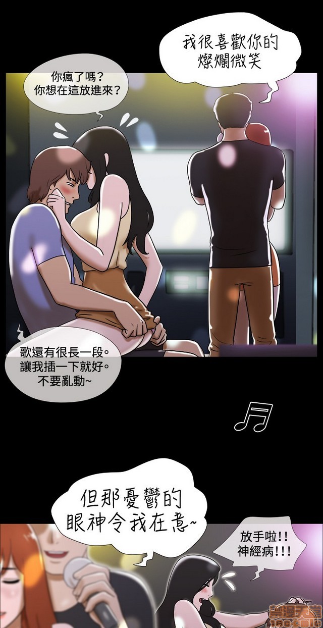 17种性幻想:情侣游戏（第二季）[h漫]韩漫全集-17种性幻想:情侣游戏（第二季）-第3話 P3 无删减无遮挡章节图片 
