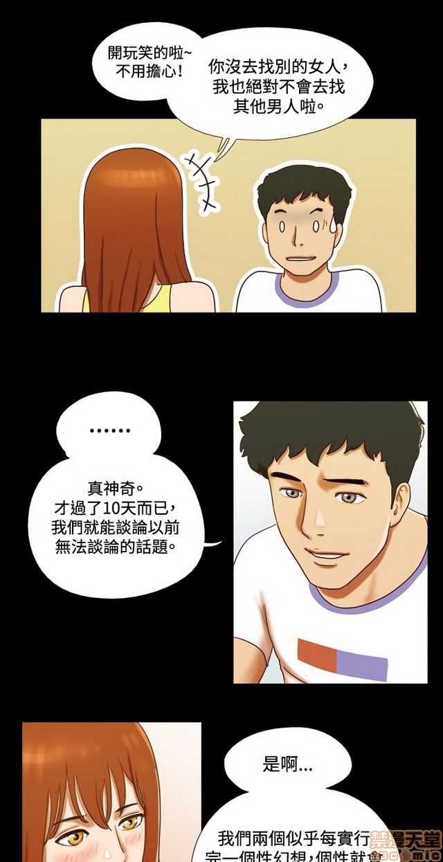 17种性幻想:情侣游戏（第二季）[h漫]韩漫全集-17种性幻想:情侣游戏（第二季）-第3話 P3 无删减无遮挡章节图片 