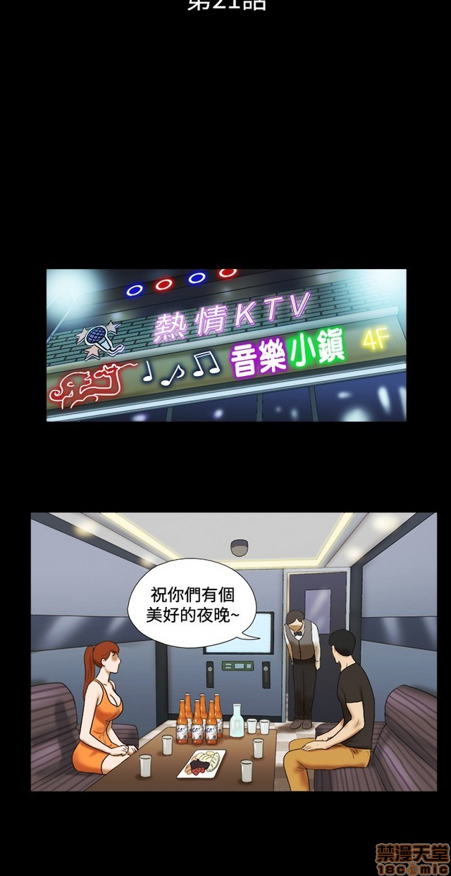 17种性幻想:情侣游戏（第二季）[h漫]韩漫全集-17种性幻想:情侣游戏（第二季）-第3話 P3 无删减无遮挡章节图片 