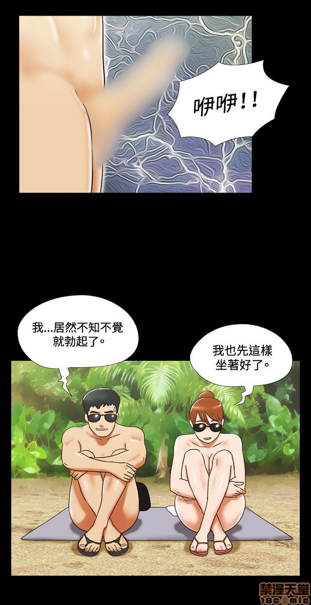17种性幻想:情侣游戏（第二季）[h漫]韩漫全集-17种性幻想:情侣游戏（第二季）-第3話 P3 无删减无遮挡章节图片 