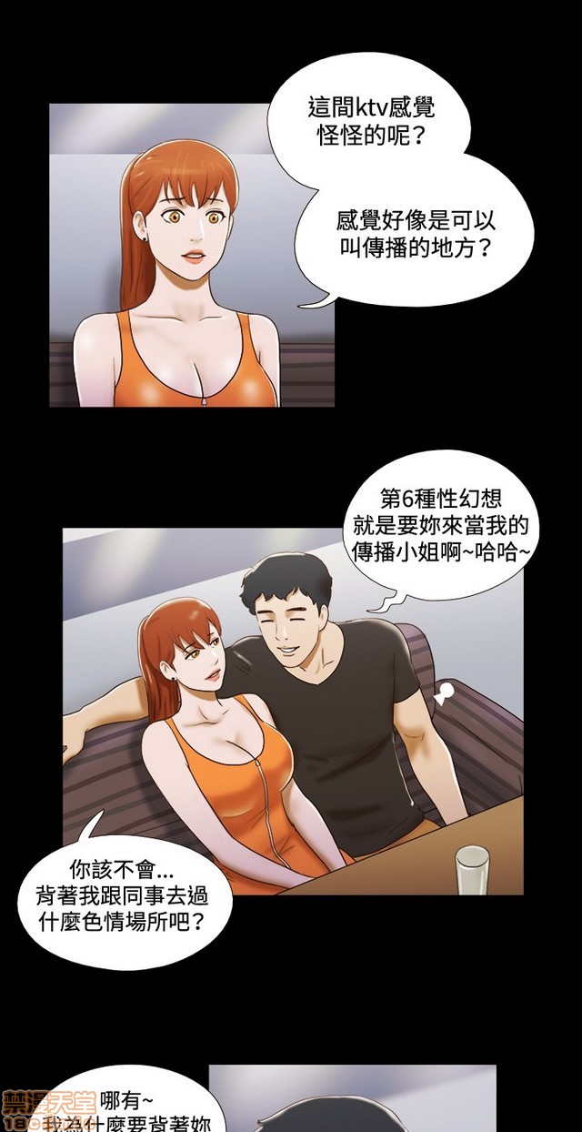 17种性幻想:情侣游戏（第二季）[h漫]韩漫全集-17种性幻想:情侣游戏（第二季）-第3話 P3 无删减无遮挡章节图片 