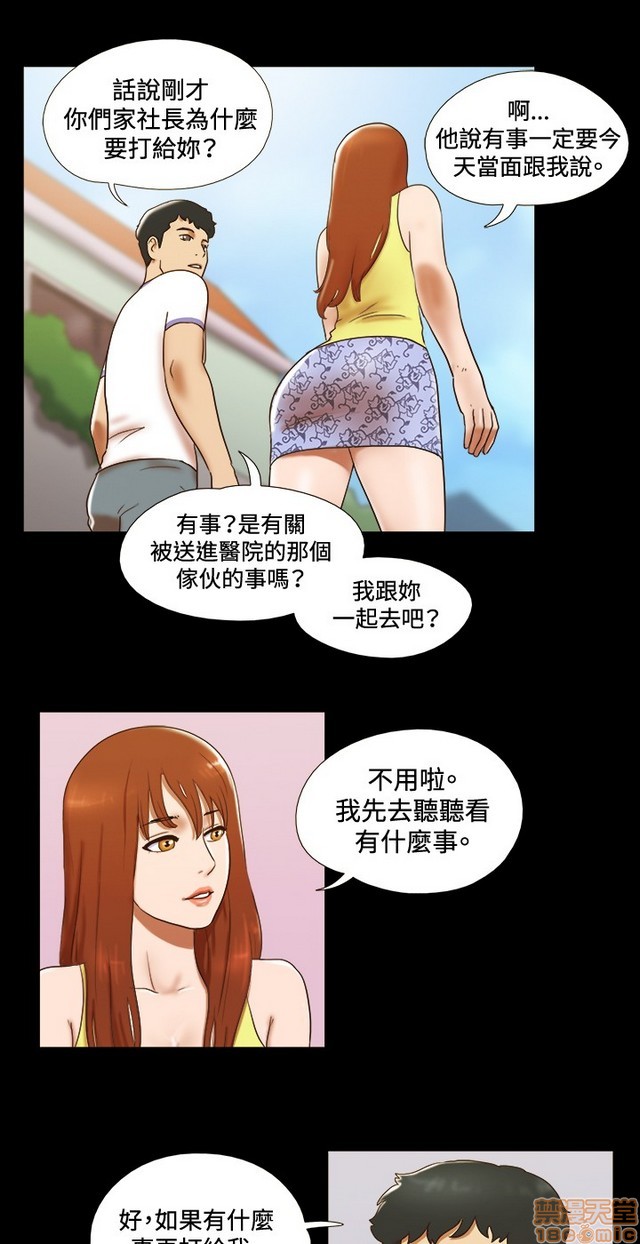 17种性幻想:情侣游戏（第二季）[h漫]韩漫全集-17种性幻想:情侣游戏（第二季）-第3話 P3 无删减无遮挡章节图片 