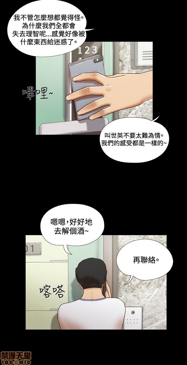 17种性幻想:情侣游戏（第二季）[h漫]韩漫全集-17种性幻想:情侣游戏（第二季）-第3話 P3 无删减无遮挡章节图片 