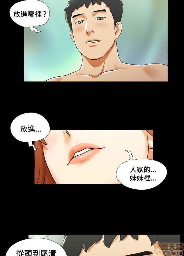 17种性幻想:情侣游戏（第二季）[h漫]韩漫全集-17种性幻想:情侣游戏（第二季）-第3話 P3 无删减无遮挡章节图片 