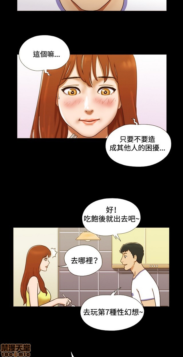 17种性幻想:情侣游戏（第二季）[h漫]韩漫全集-17种性幻想:情侣游戏（第二季）-第3話 P3 无删减无遮挡章节图片 