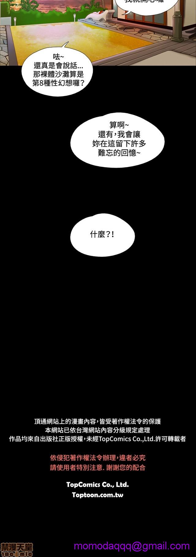 17种性幻想:情侣游戏（第二季）[h漫]韩漫全集-17种性幻想:情侣游戏（第二季）-第3話 P3 无删减无遮挡章节图片 