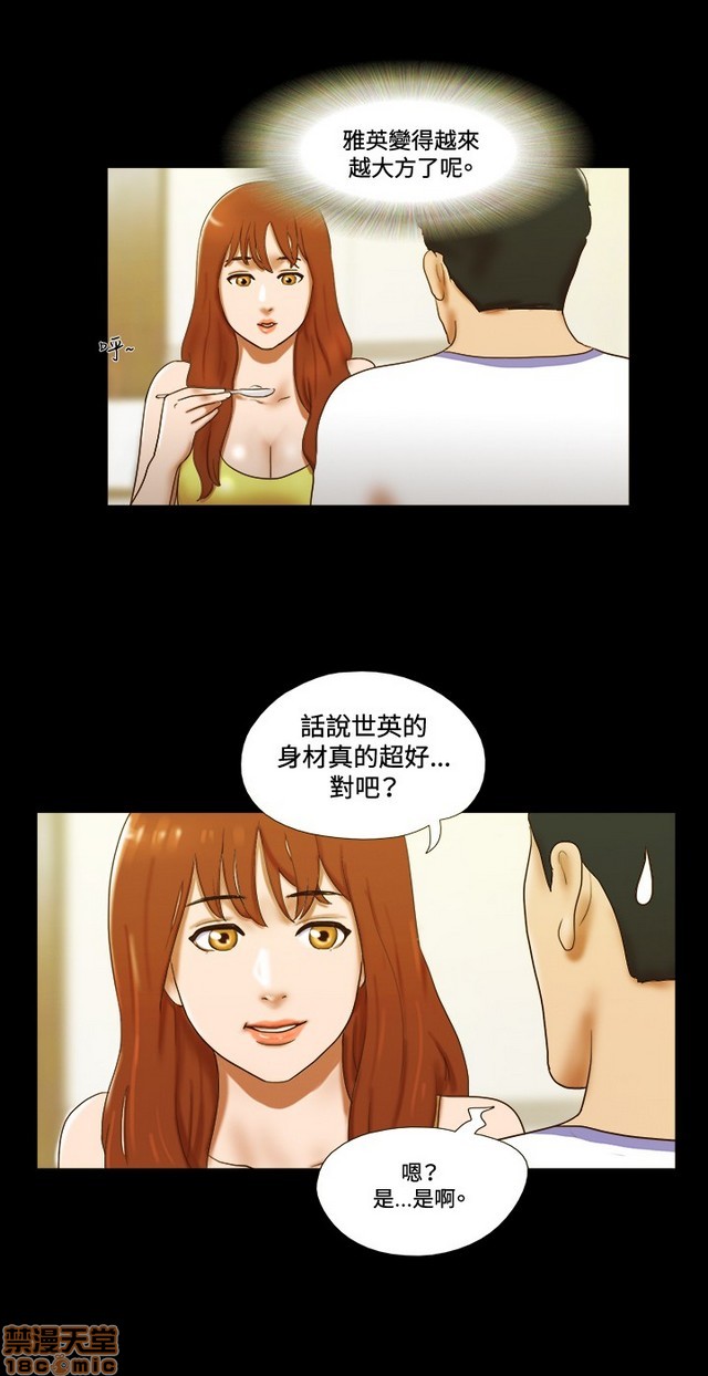 17种性幻想:情侣游戏（第二季）[h漫]韩漫全集-17种性幻想:情侣游戏（第二季）-第3話 P3 无删减无遮挡章节图片 