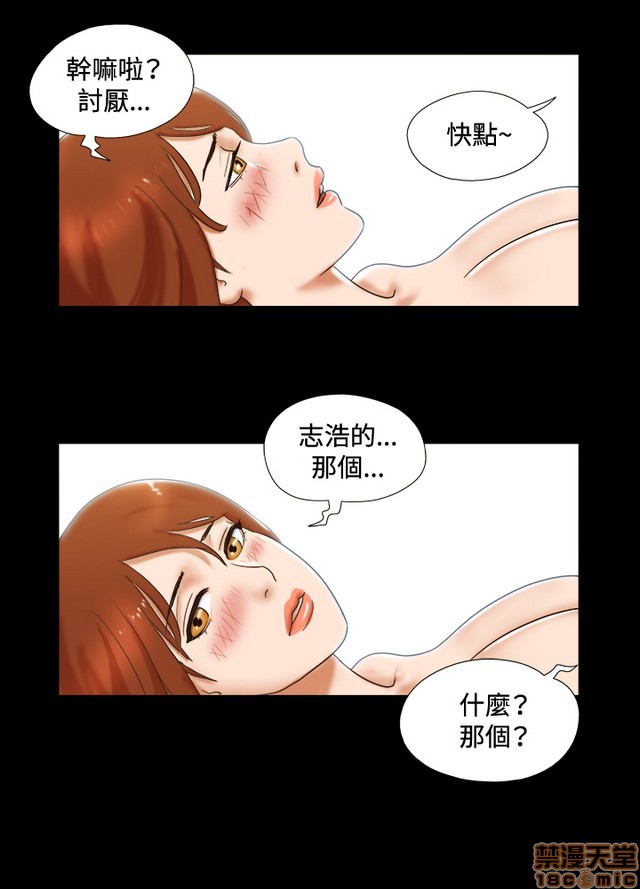 17种性幻想:情侣游戏（第二季）[h漫]韩漫全集-17种性幻想:情侣游戏（第二季）-第3話 P3 无删减无遮挡章节图片 