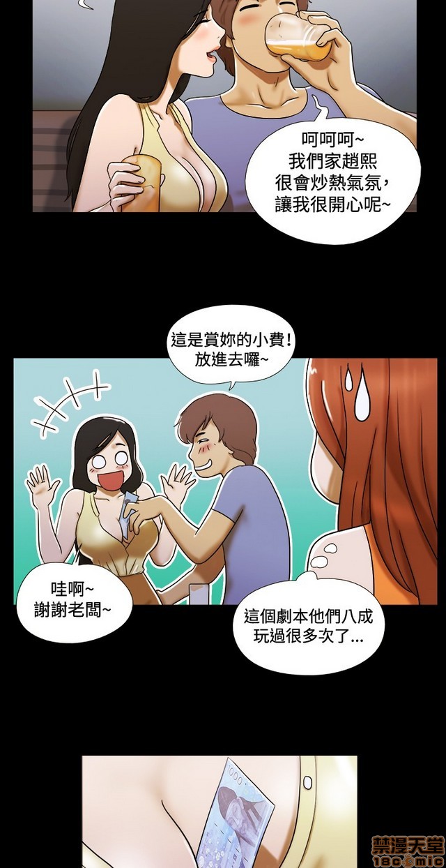 17种性幻想:情侣游戏（第二季）[h漫]韩漫全集-17种性幻想:情侣游戏（第二季）-第3話 P3 无删减无遮挡章节图片 