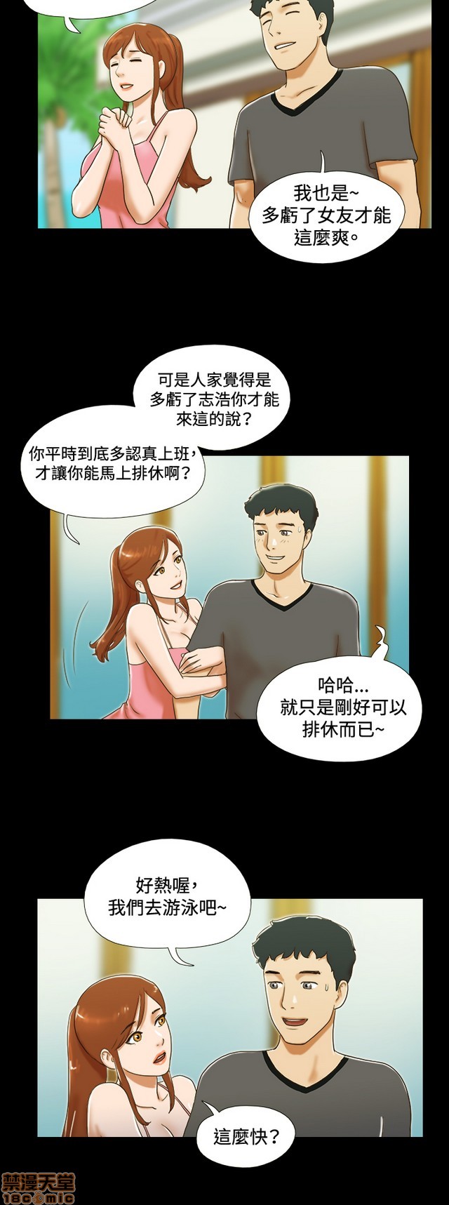 17种性幻想:情侣游戏（第二季）[h漫]韩漫全集-17种性幻想:情侣游戏（第二季）-第3話 P3 无删减无遮挡章节图片 