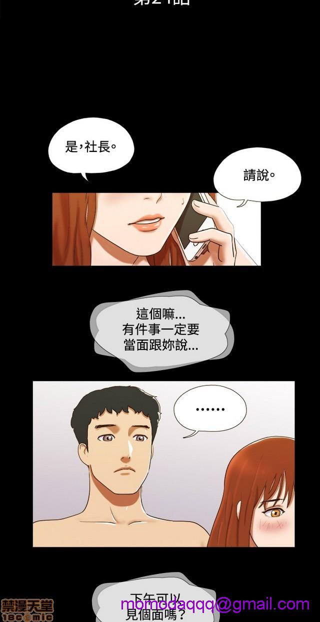 17种性幻想:情侣游戏（第二季）[h漫]韩漫全集-17种性幻想:情侣游戏（第二季）-第3話 P3 无删减无遮挡章节图片 