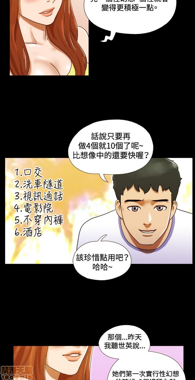 17种性幻想:情侣游戏（第二季）[h漫]韩漫全集-17种性幻想:情侣游戏（第二季）-第3話 P3 无删减无遮挡章节图片 