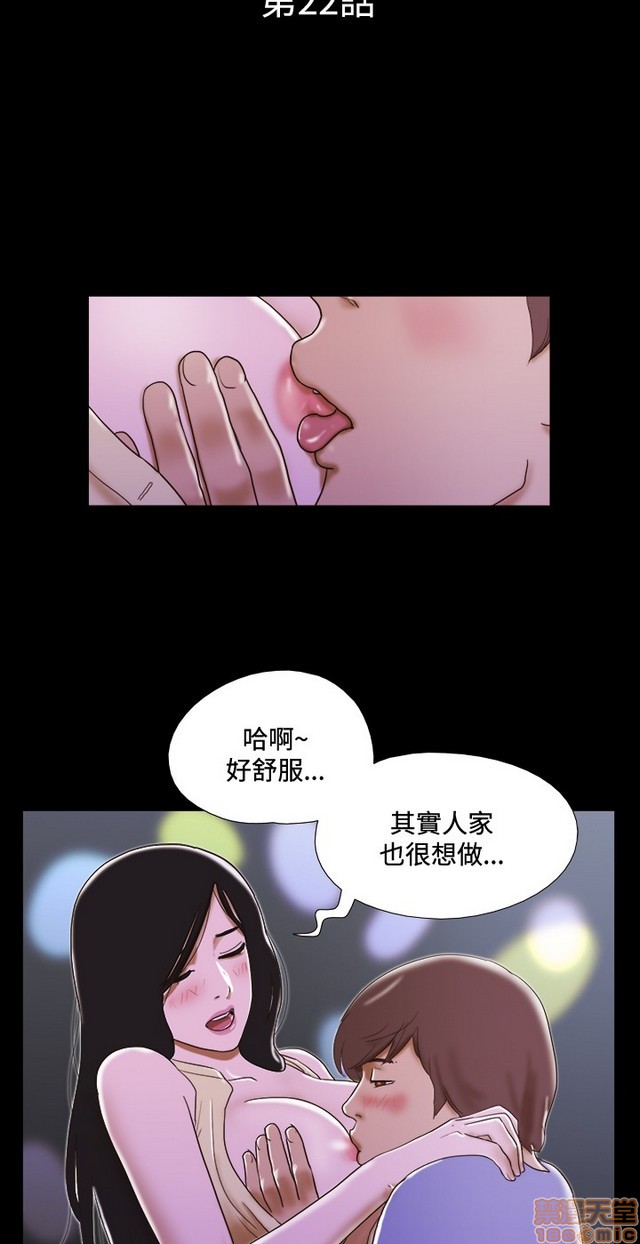 17种性幻想:情侣游戏（第二季）[h漫]韩漫全集-17种性幻想:情侣游戏（第二季）-第3話 P3 无删减无遮挡章节图片 