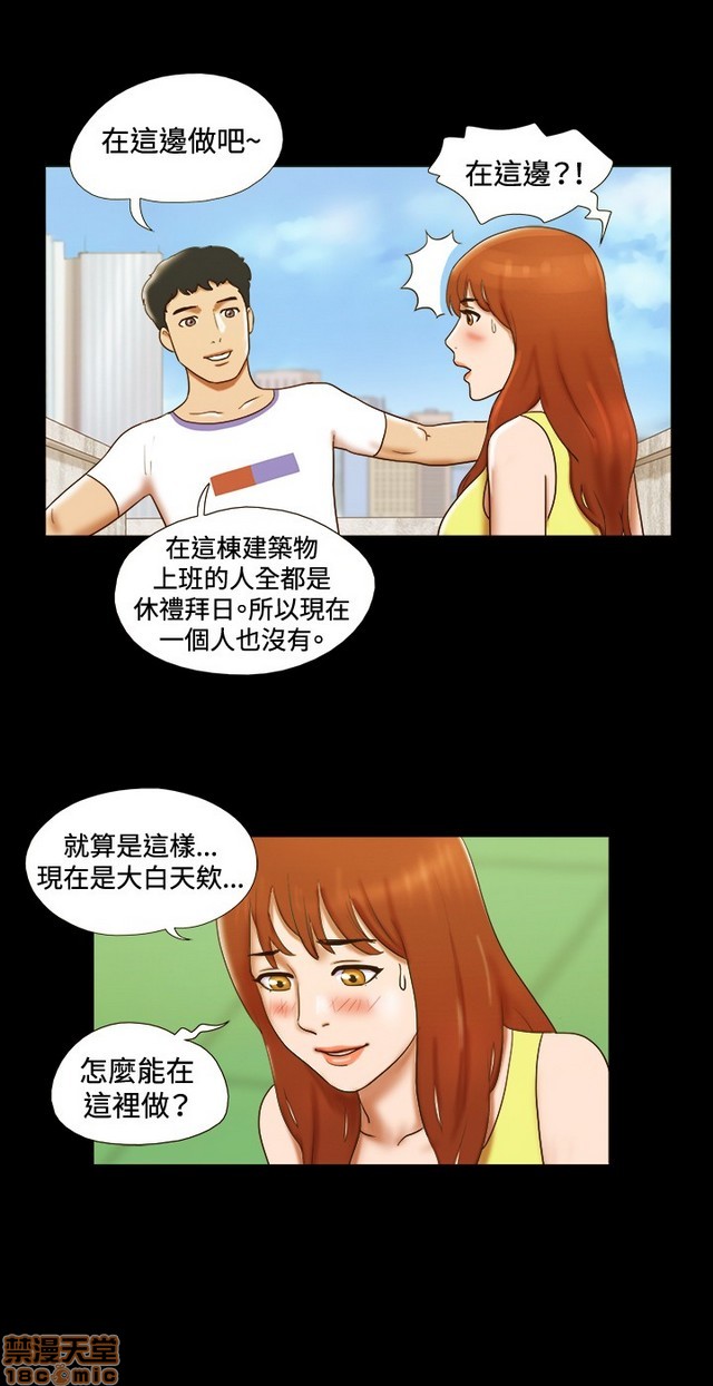 17种性幻想:情侣游戏（第二季）[h漫]韩漫全集-17种性幻想:情侣游戏（第二季）-第3話 P3 无删减无遮挡章节图片 