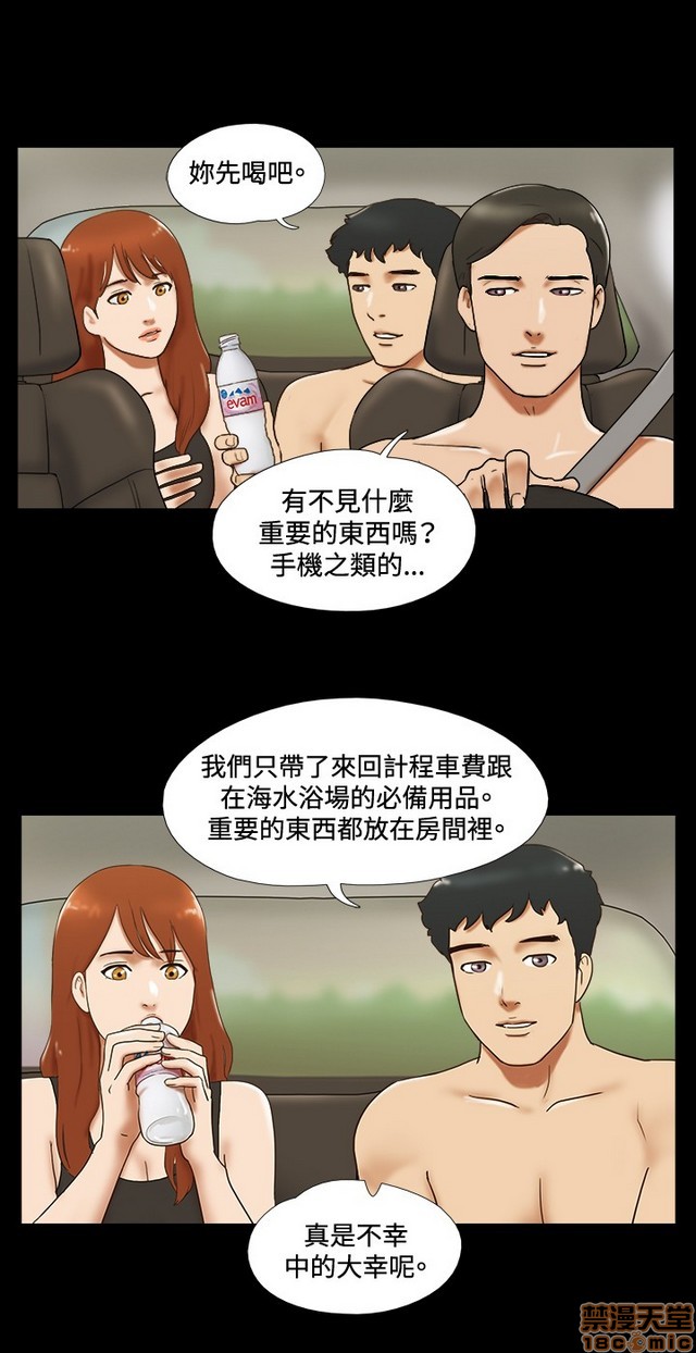 17种性幻想:情侣游戏（第二季）[h漫]韩漫全集-17种性幻想:情侣游戏（第二季）-第4話 P4 无删减无遮挡章节图片 