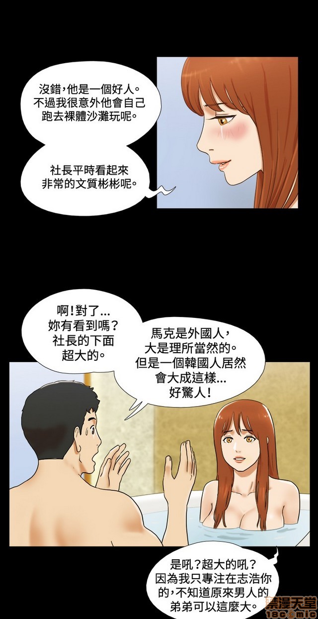 17种性幻想:情侣游戏（第二季）[h漫]韩漫全集-17种性幻想:情侣游戏（第二季）-第4話 P4 无删减无遮挡章节图片 