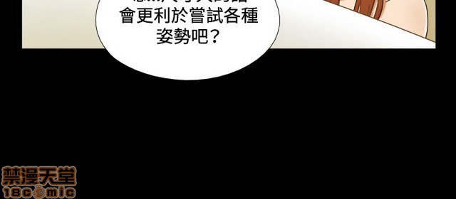 17种性幻想:情侣游戏（第二季）[h漫]韩漫全集-17种性幻想:情侣游戏（第二季）-第4話 P4 无删减无遮挡章节图片 