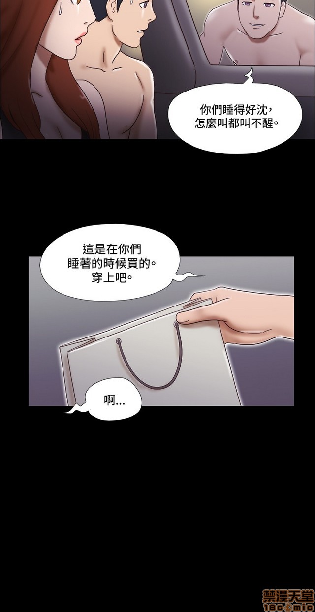 17种性幻想:情侣游戏（第二季）[h漫]韩漫全集-17种性幻想:情侣游戏（第二季）-第4話 P4 无删减无遮挡章节图片 