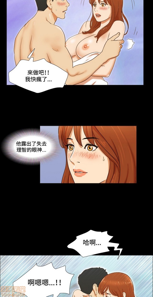 17种性幻想:情侣游戏（第二季）[h漫]韩漫全集-17种性幻想:情侣游戏（第二季）-第4話 P4 无删减无遮挡章节图片 